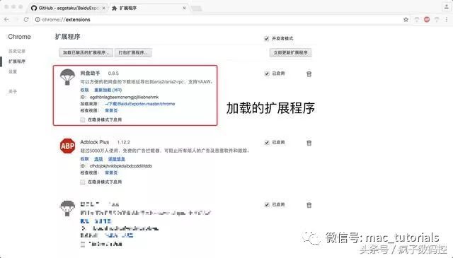 Mac系统小技巧：百度云资源工具下载，提升下载速度(多图)