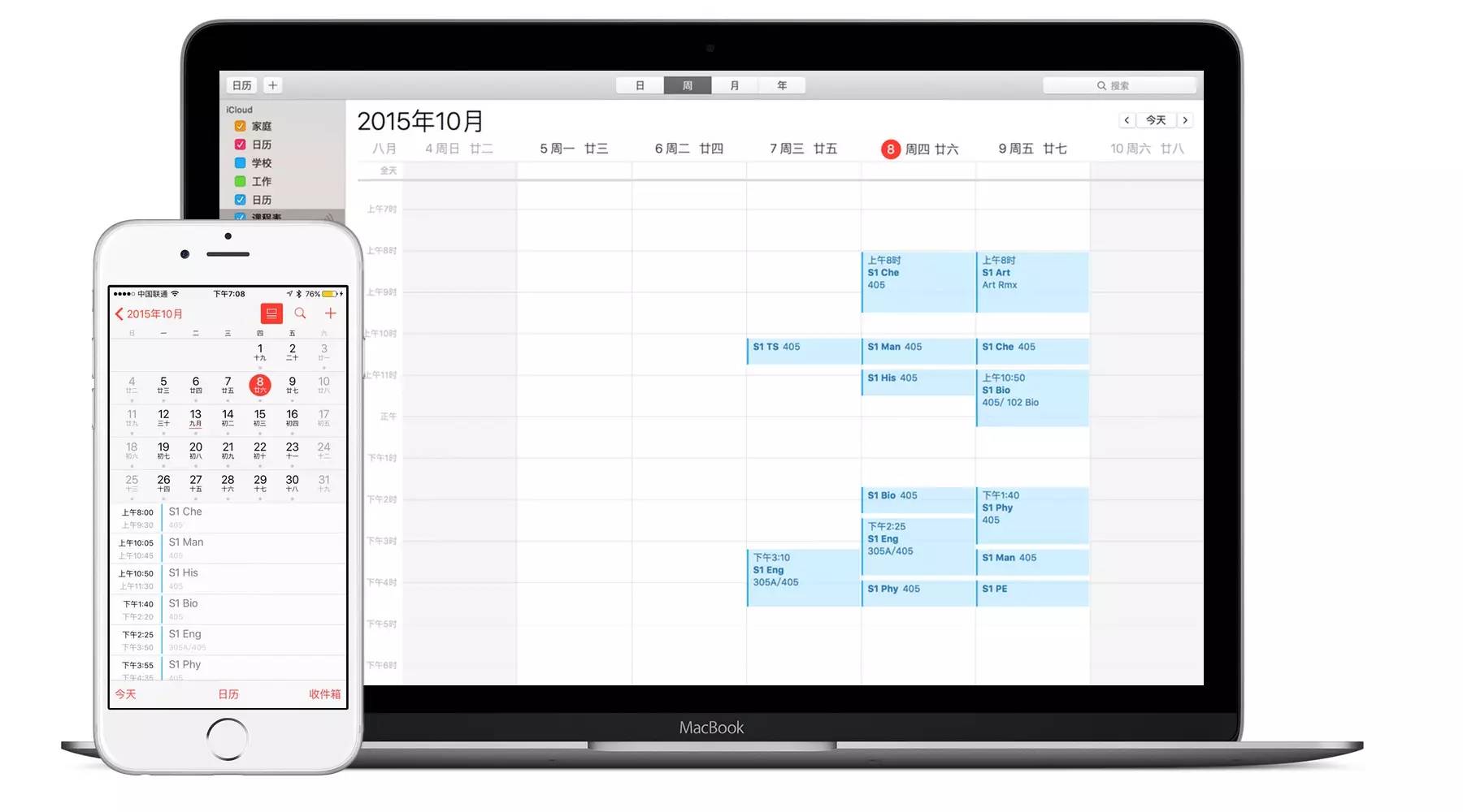 【Mac OS/iOS技巧】 管理时间的好帮手