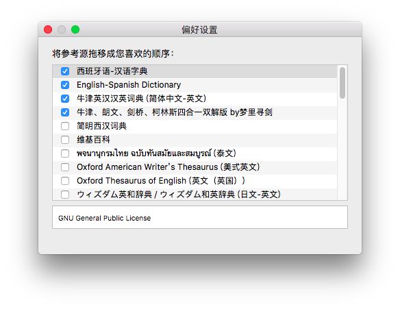 作为一名小语种学生，我用这 4 个技巧把 Mac 打造成外语学习利器