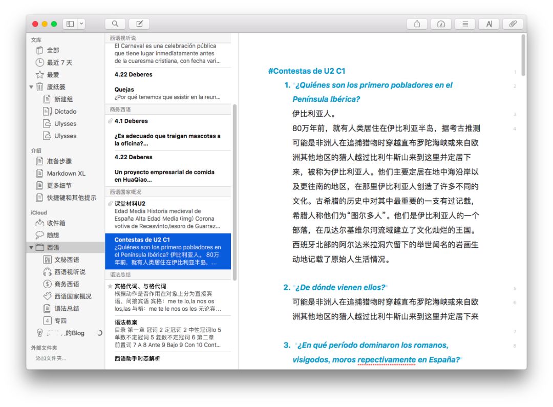 作为一名小语种学生，我用这 4 个技巧把 Mac 打造成外语学习利器