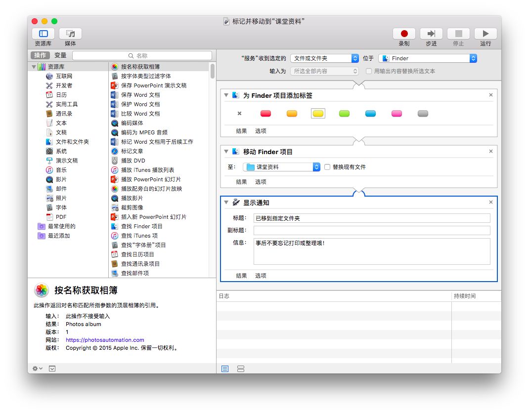 作为一名小语种学生，我用这 4 个技巧把 Mac 打造成外语学习利器