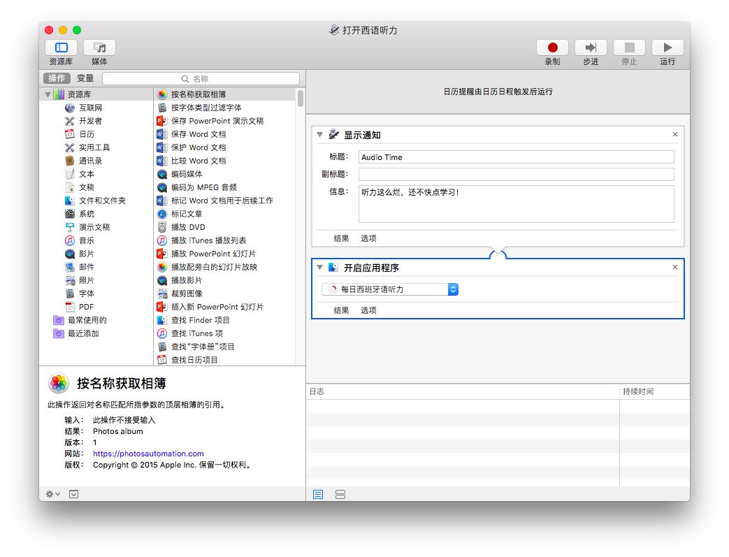 作为一名小语种学生，我用这 4 个技巧把 Mac 打造成外语学习利器