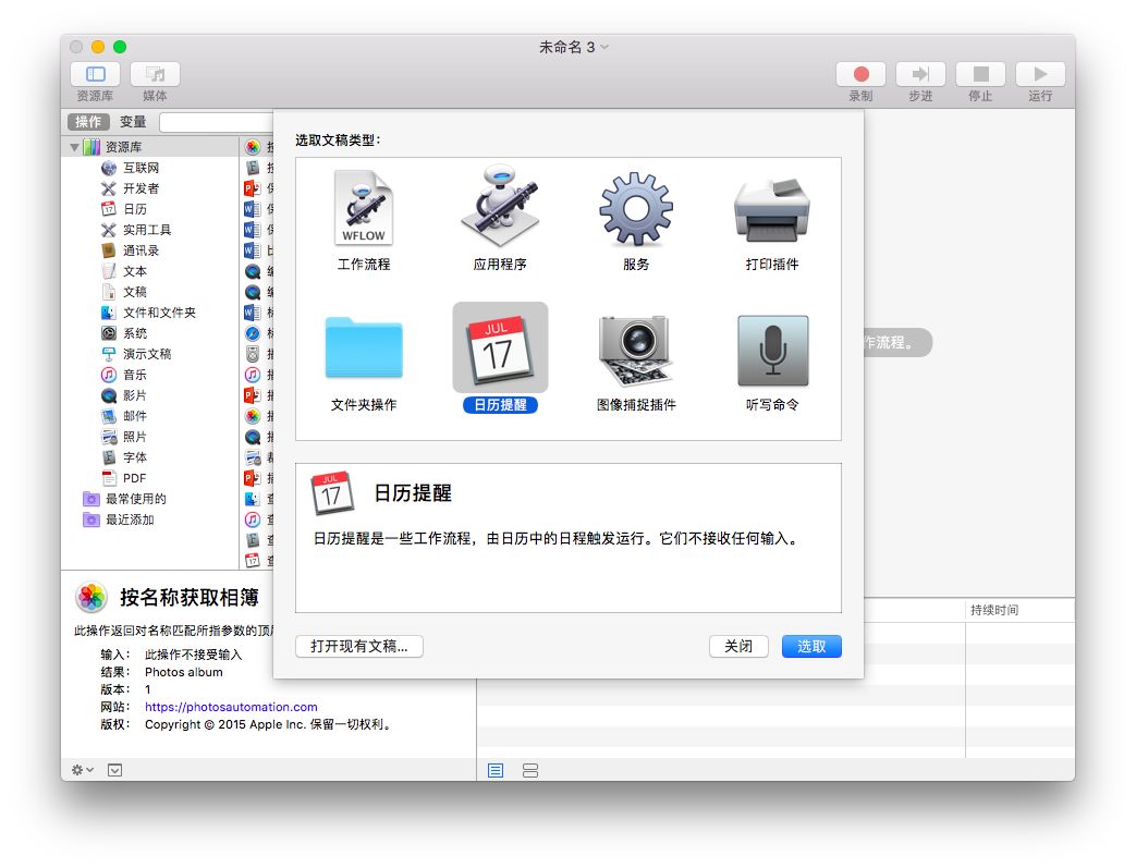 作为一名小语种学生，我用这 4 个技巧把 Mac 打造成外语学习利器