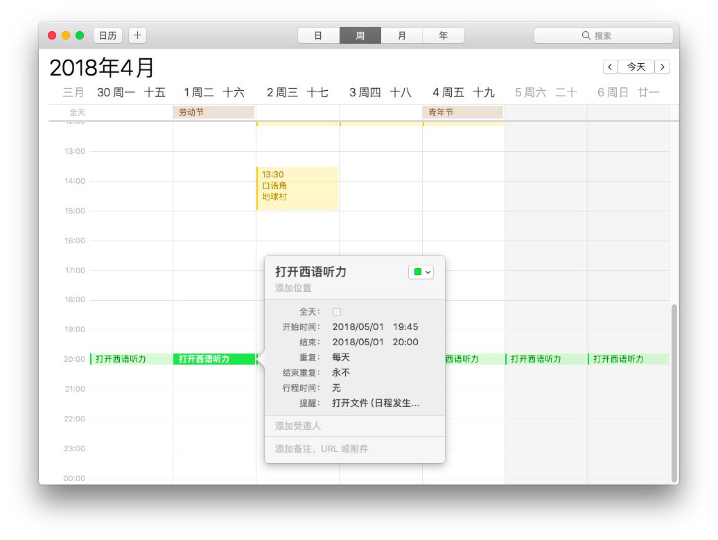 作为一名小语种学生，我用这 4 个技巧把 Mac 打造成外语学习利器