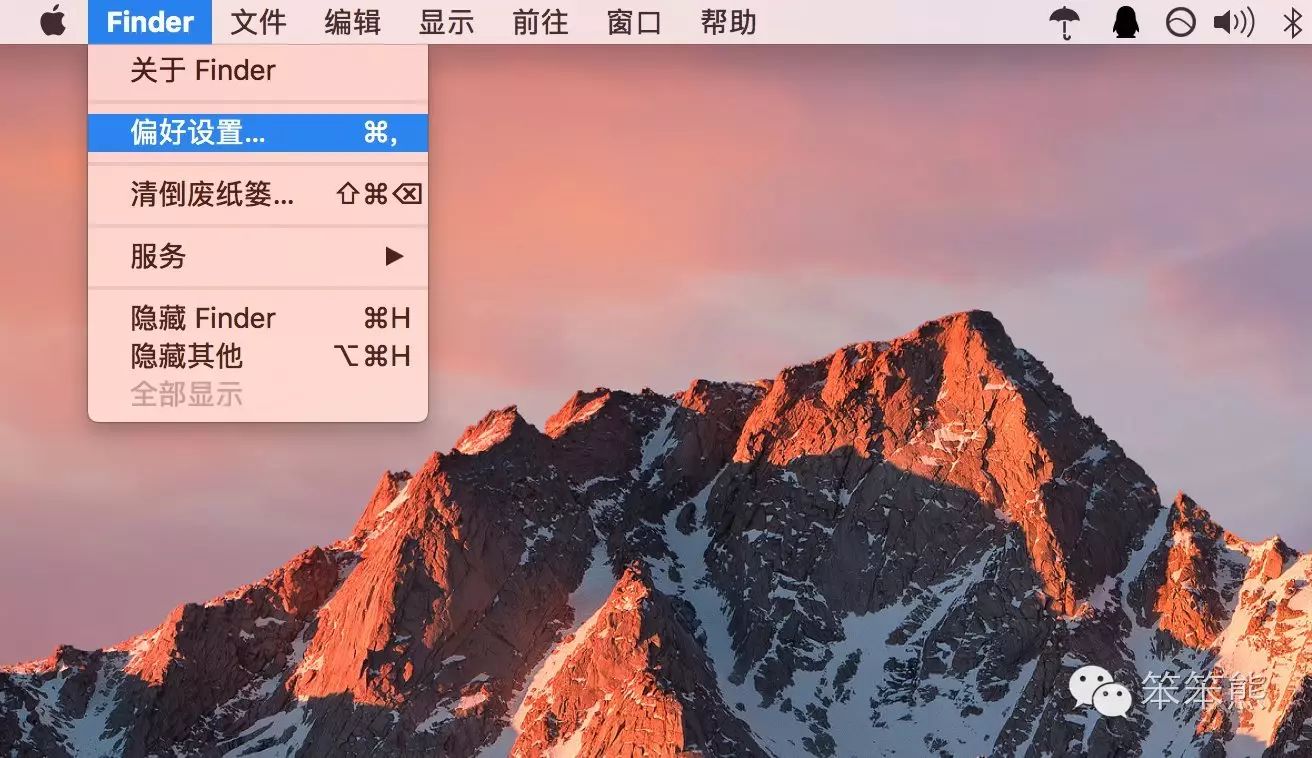 macOS 技巧：让“文件夹”显示在最前面！