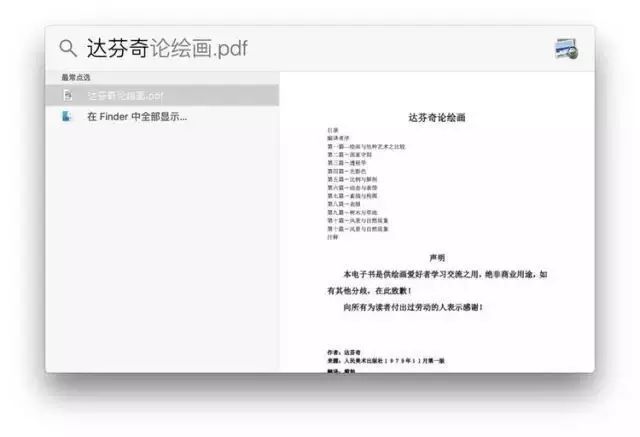 让你一台mac顶两台用的超高效技巧