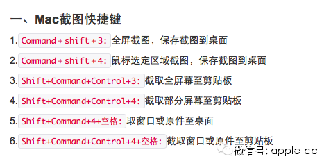 跟我学Mac：每天只需一分钟学一个小技巧