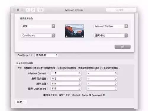 Mac用户必须知道的6个基本使用技巧