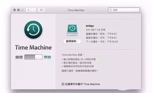 Mac用户必须知道的6个基本使用技巧