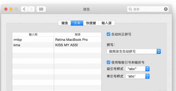 Mac OS X 使用技巧大盘点
