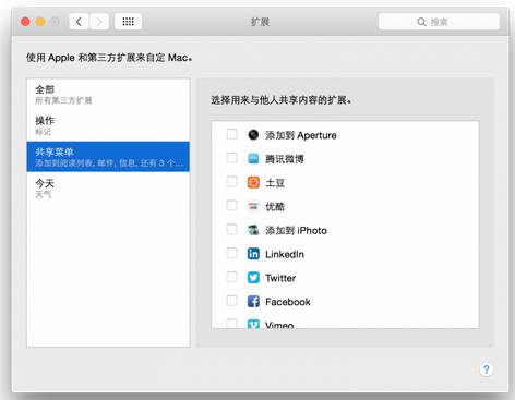Mac OS X 使用技巧大盘点