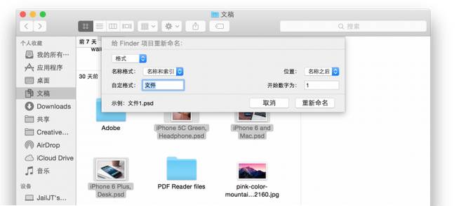 Mac OS X 使用技巧大盘点