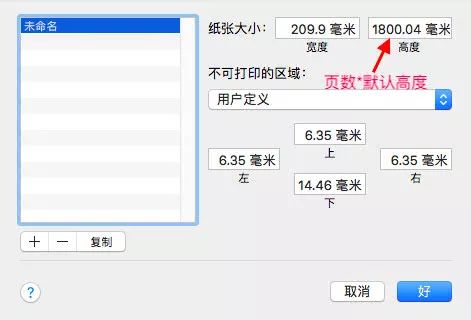 看看这个小技巧，教你如何在Mac上用Safari制作长截图