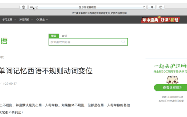 看看这个小技巧，教你如何在Mac上用Safari制作长截图