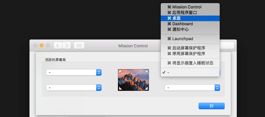 相见恨晚的 Mac 技巧（二十四）