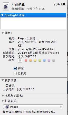 Mac下最实用的小技巧