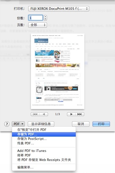 Mac下最实用的小技巧