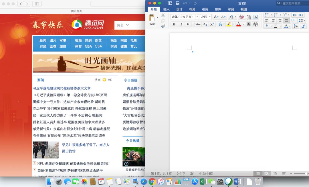 让工作效率提升的小技巧 - Mac 电脑分屏功能   |   每日一技