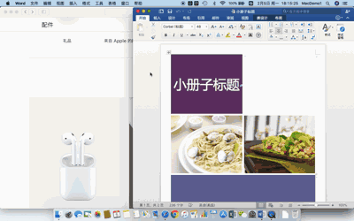 让工作效率提升的小技巧 - Mac 电脑分屏功能   |   每日一技