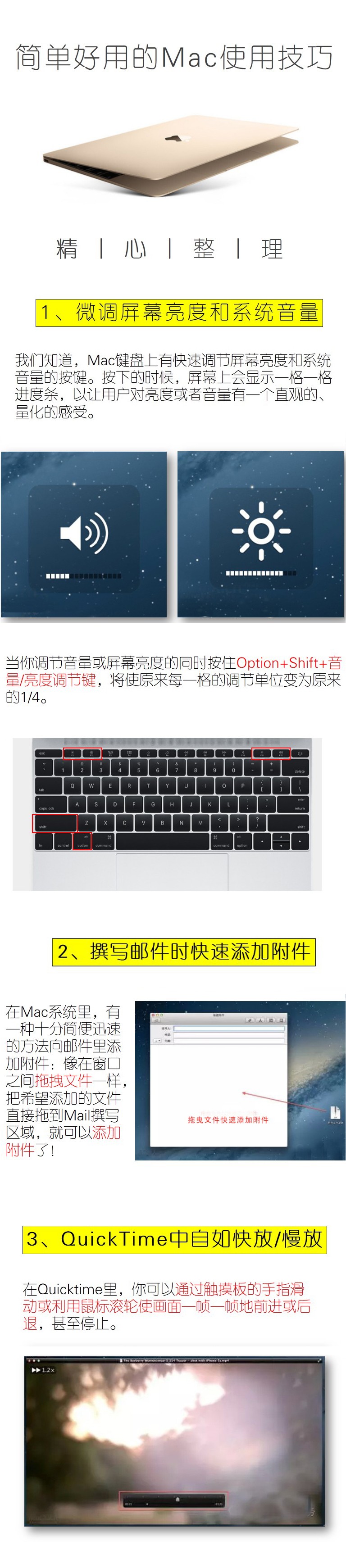 简单有趣的Mac使用技巧，精心整理！