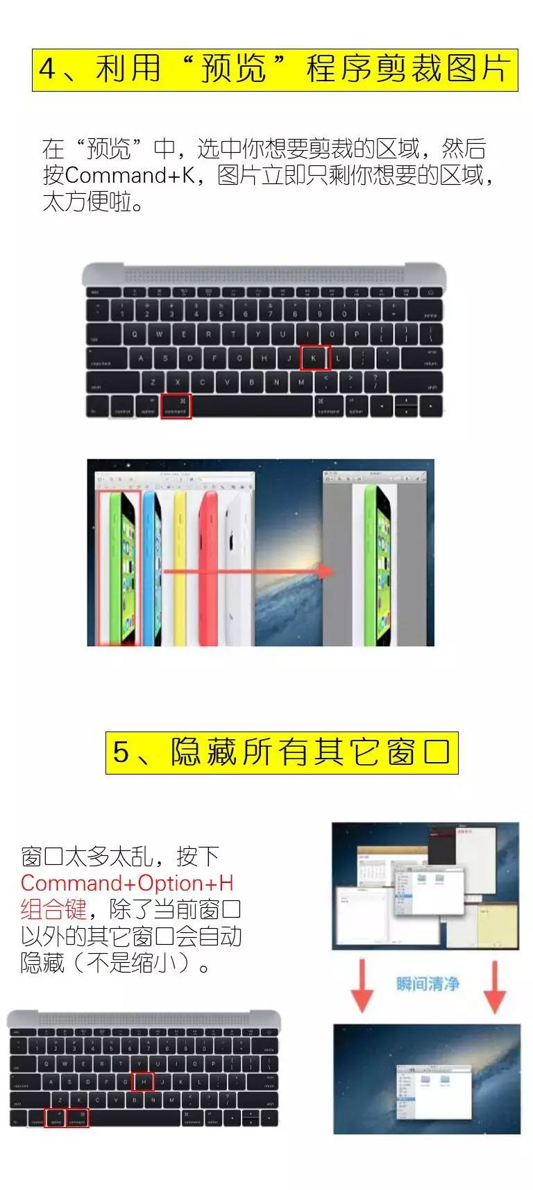 简单有趣的Mac使用技巧，精心整理！