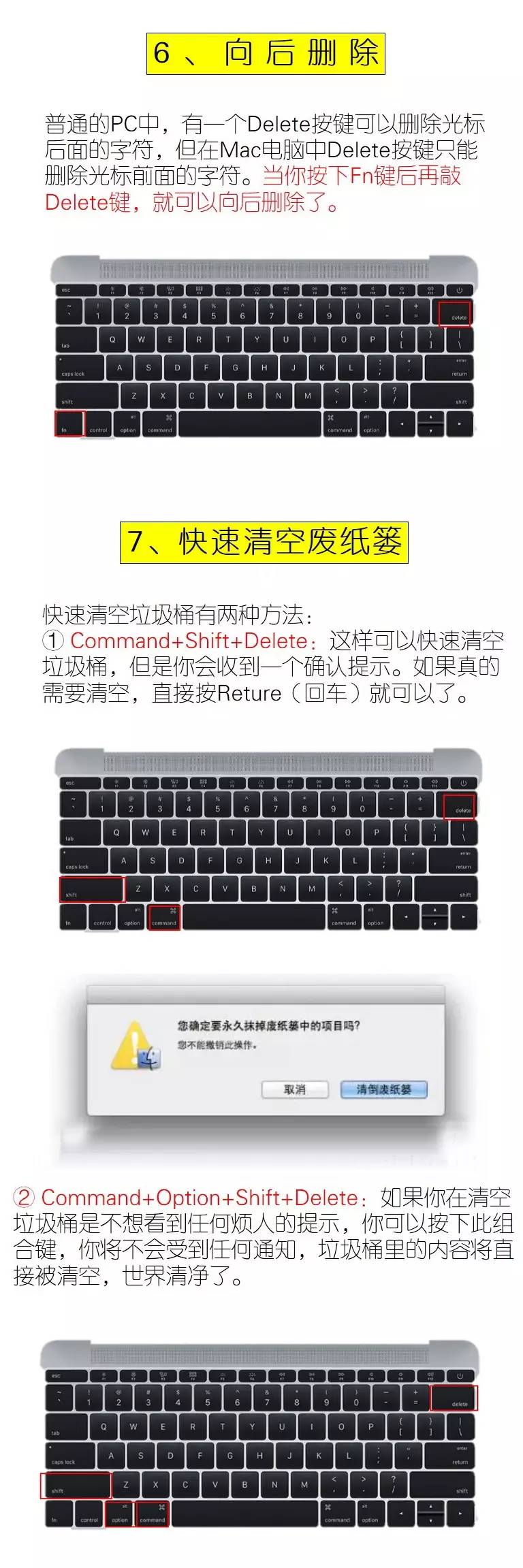 简单有趣的Mac使用技巧，精心整理！