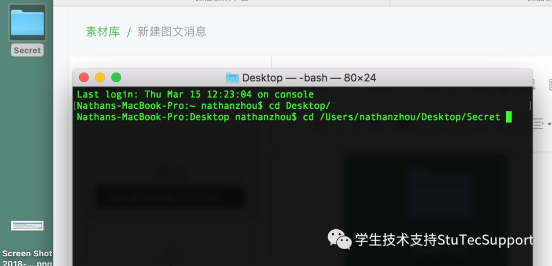 Mac迷之隐藏文件技巧