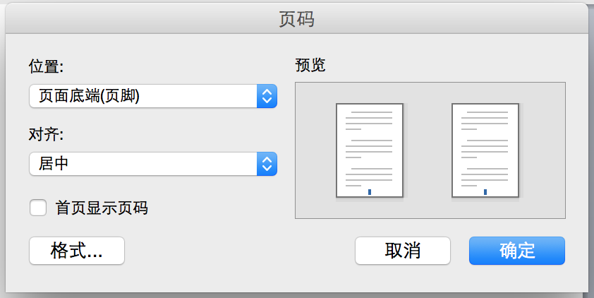 写论文时用到的Mac Word技巧收录