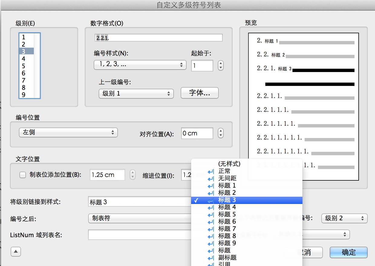 写论文时用到的Mac Word技巧收录