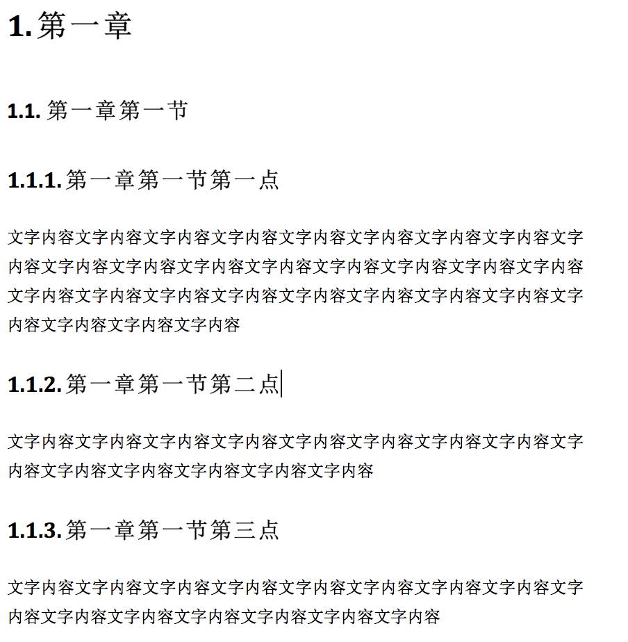 写论文时用到的Mac Word技巧收录