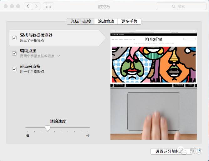 Mac使用小技巧，提高你的效率！
