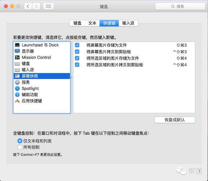Mac使用小技巧，提高你的效率！