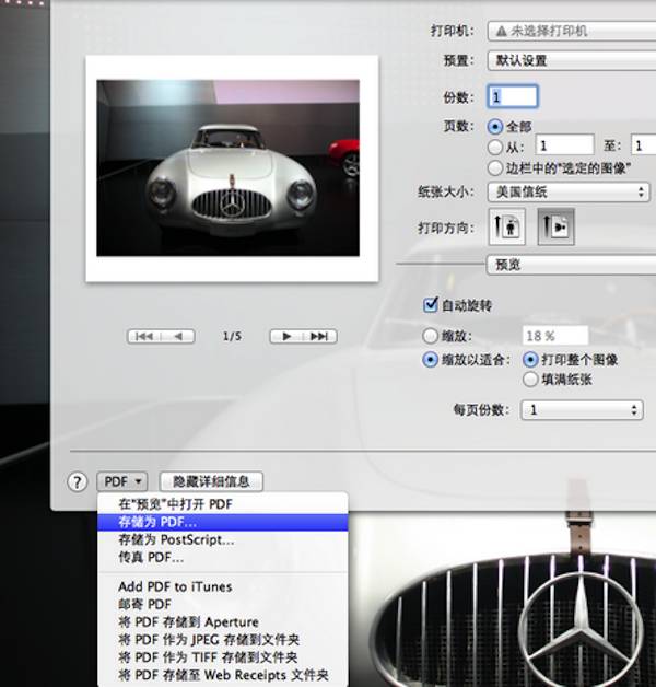 小技巧：Mac怎么将图片转换成pdf文件！