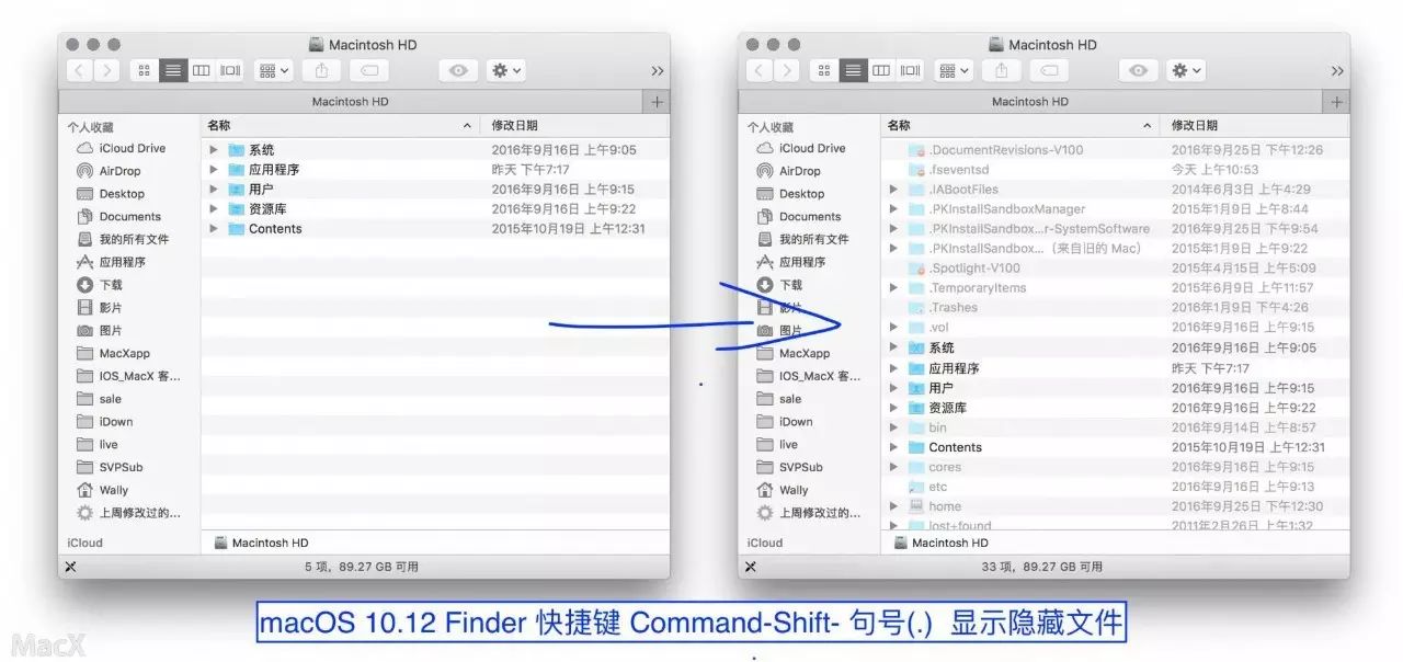 macOS 10.12 Finder小技巧 快捷键显示隐藏文件