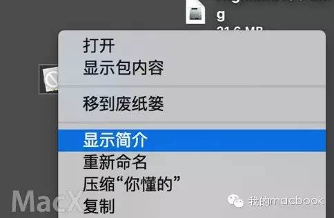 小技巧: Mac上保存文件那点事儿, 隐藏文件与文件夹, 文 ...