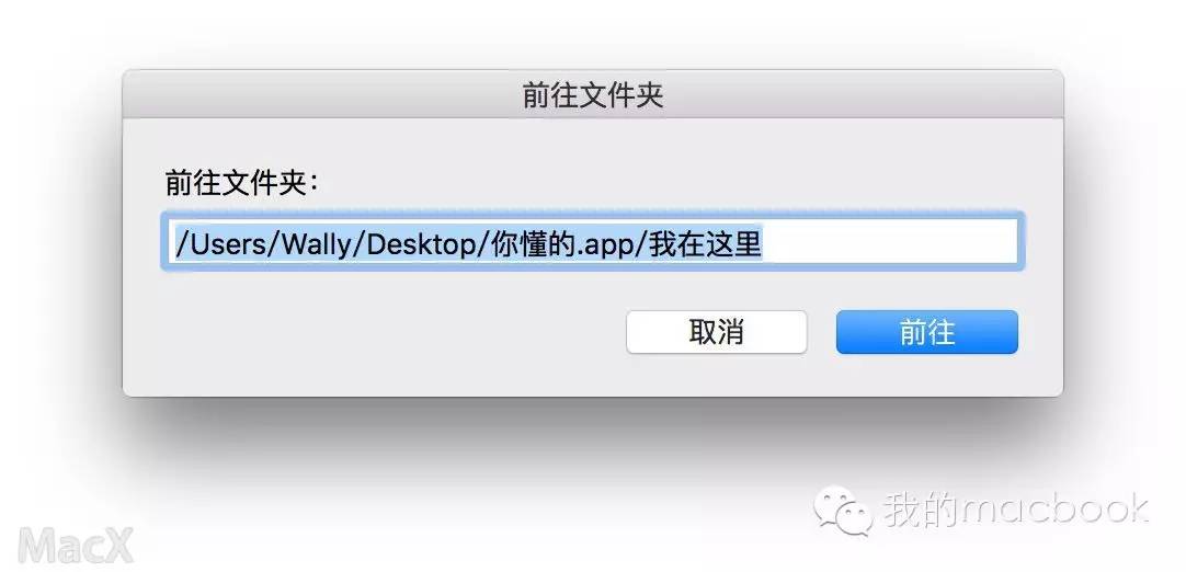 小技巧: Mac上保存文件那点事儿, 隐藏文件与文件夹, 文 ...