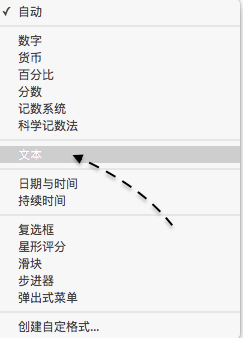 用Mac编辑表格必知的技巧！