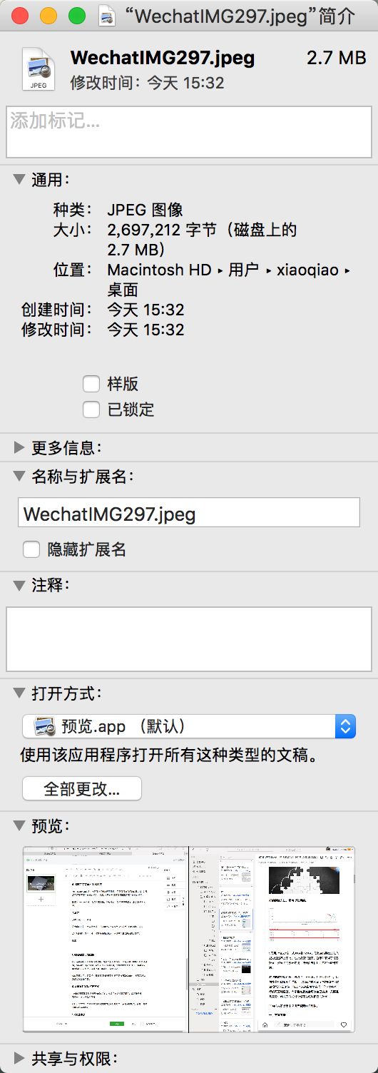 90%的人都不知道，Mac上还有这样的小技巧