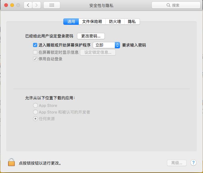 （技巧贴）MacOS Sierra以上版本如何打开任何来源开关。