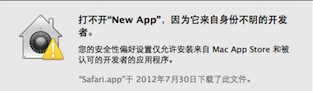（技巧贴）MacOS Sierra以上版本如何打开任何来源开关。