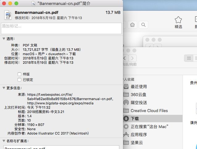这个技巧你可以知道macOS中下载文件究竟来自哪儿？