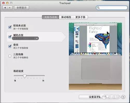 MAC10个技巧让你快速上手苹果笔记本电脑