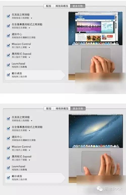 MAC10个技巧让你快速上手苹果笔记本电脑