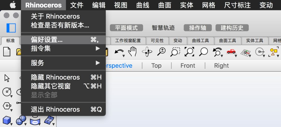 Rhino for Mac Features【技巧】