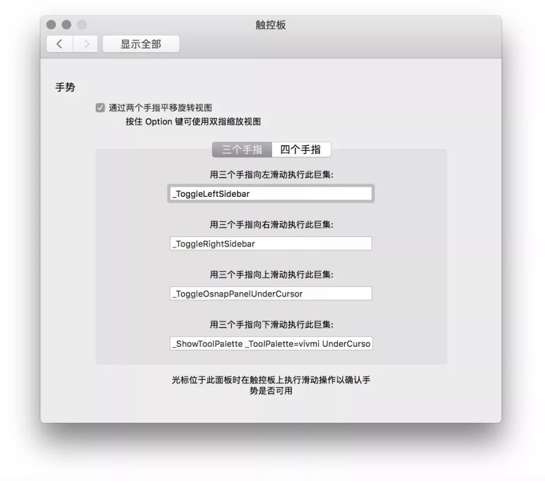 Rhino for Mac Features【技巧】