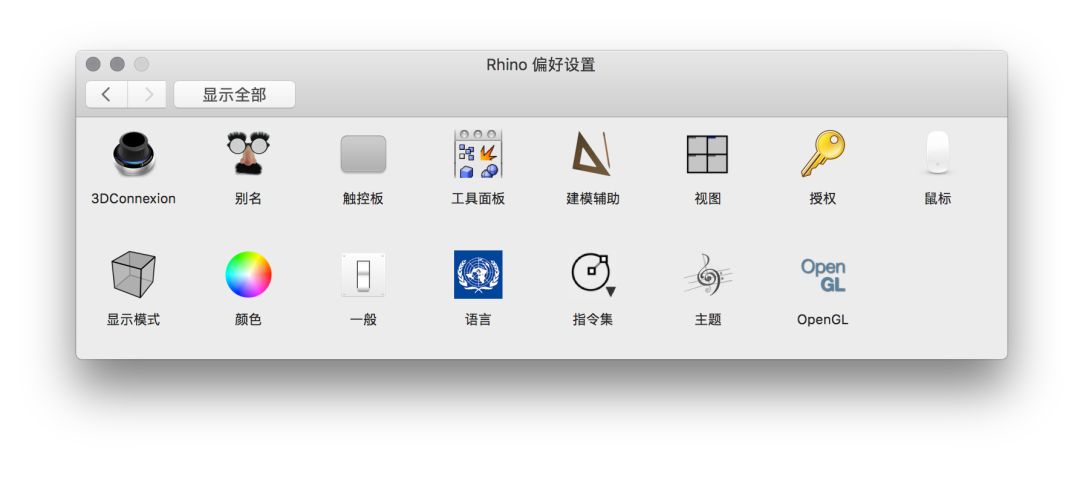 Rhino for Mac Features【技巧】