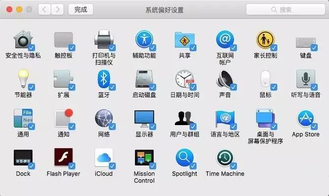 技巧—第40期：在Mac中自定义设置的图标布局