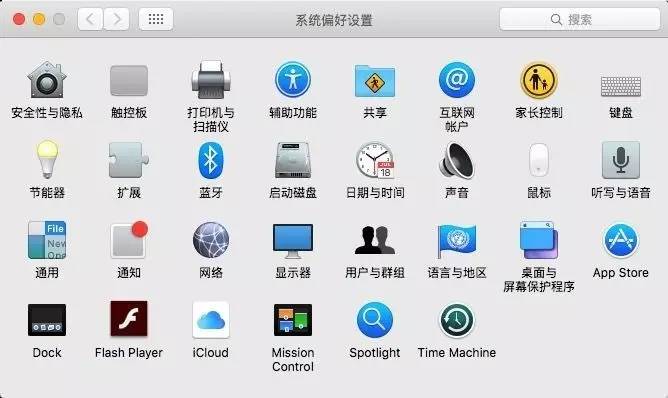 技巧—第40期：在Mac中自定义设置的图标布局