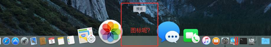 技巧-293期：让消失的 Mac 应用图标重新显示