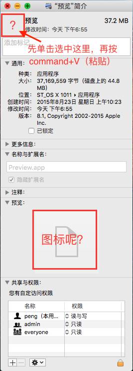 技巧-293期：让消失的 Mac 应用图标重新显示